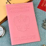 A-095 Обложка на паспорт с визитницей (герб мал/нат. кожа) - A-095 Обложка на паспорт с визитницей (герб мал/нат. кожа)